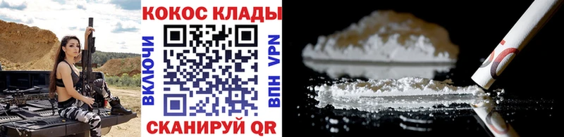 купить наркотики сайты  Ступино  COCAIN 98% 
