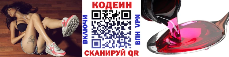 Codein Purple Drank  где найти наркотики  Ступино 